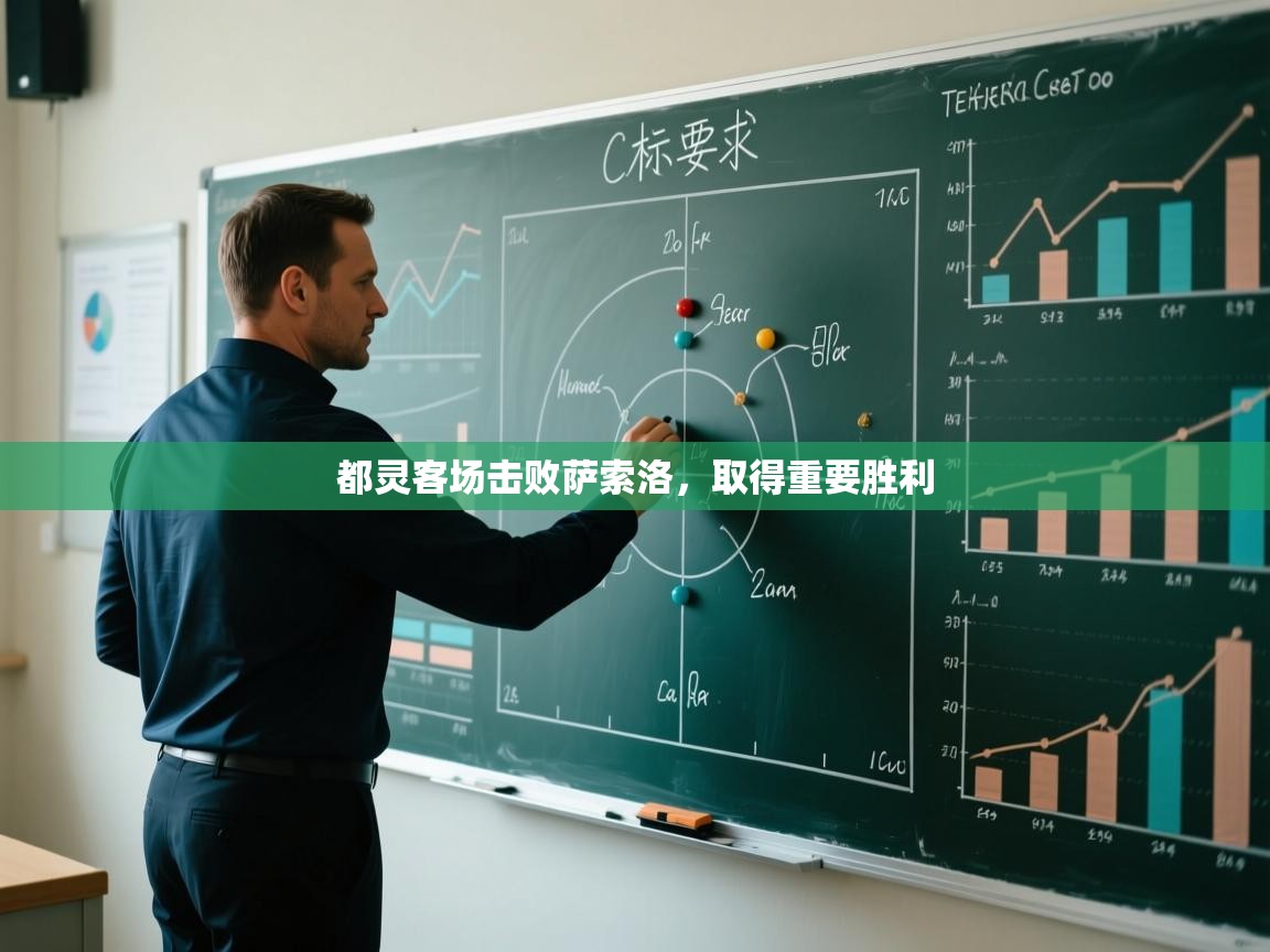 开云体育安装失败怎么办-都灵客场击败萨索洛，取得重要胜利  第2张